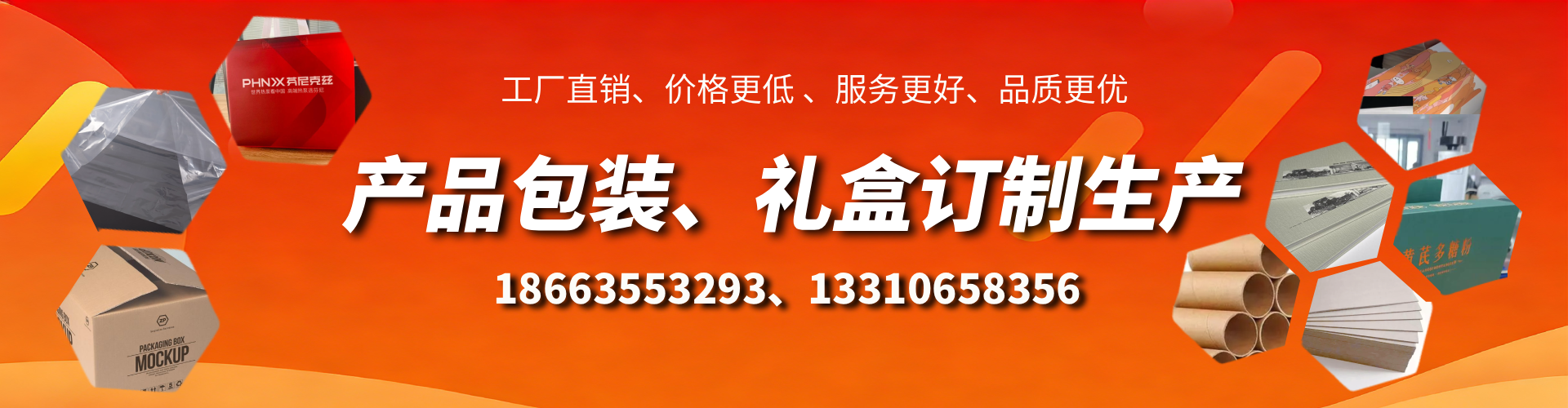 栖霞包装箱礼盒生产厂家
